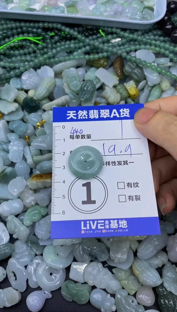 颈饰未镶嵌翡翠天然翡翠A货批量多样性发一件