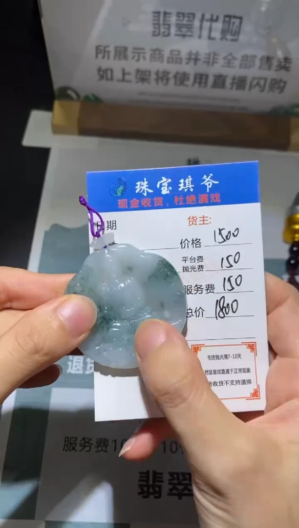 未镶嵌定制翡翠-毛货不退不换-