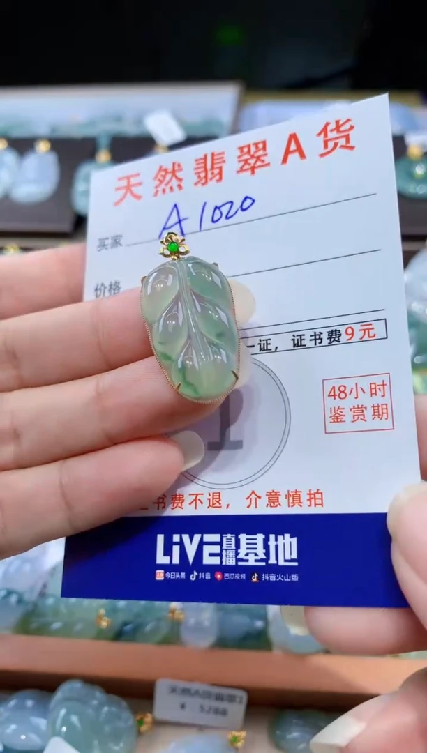 颈饰18K金镶嵌翡翠天然翡翠A货挂件