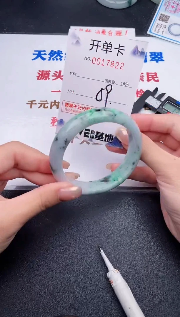 未镶嵌手镯翡翠23