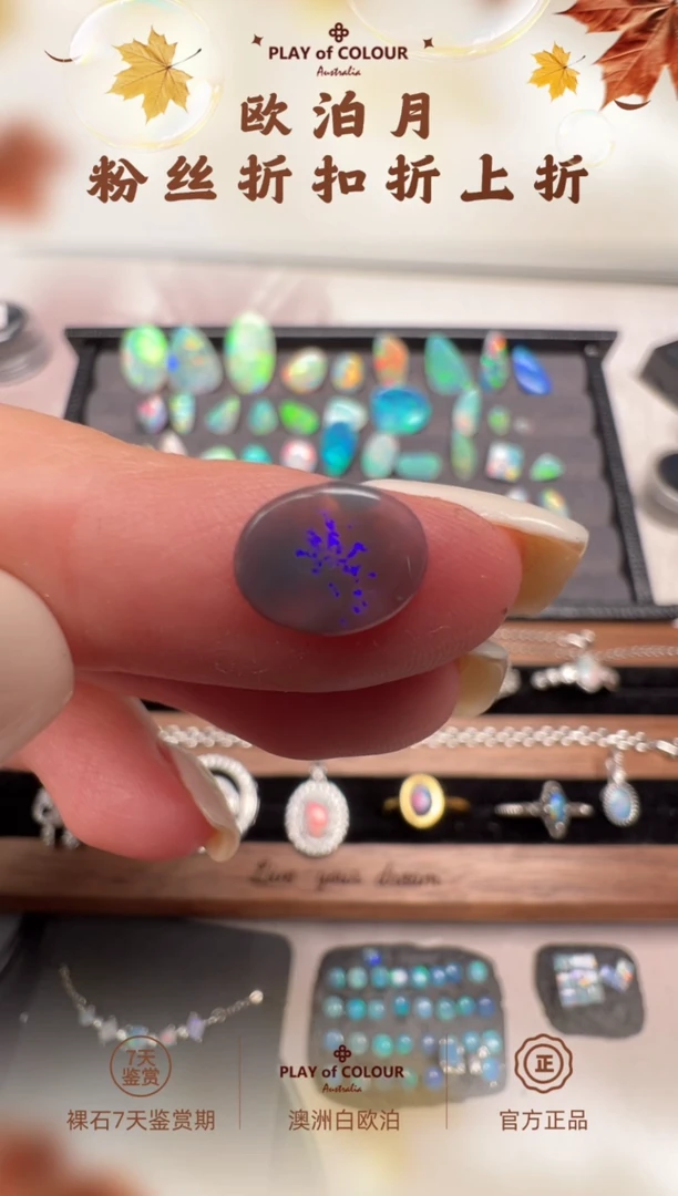 未镶嵌欧泊裸石可乐澳洲天然欧泊特价7*9.2