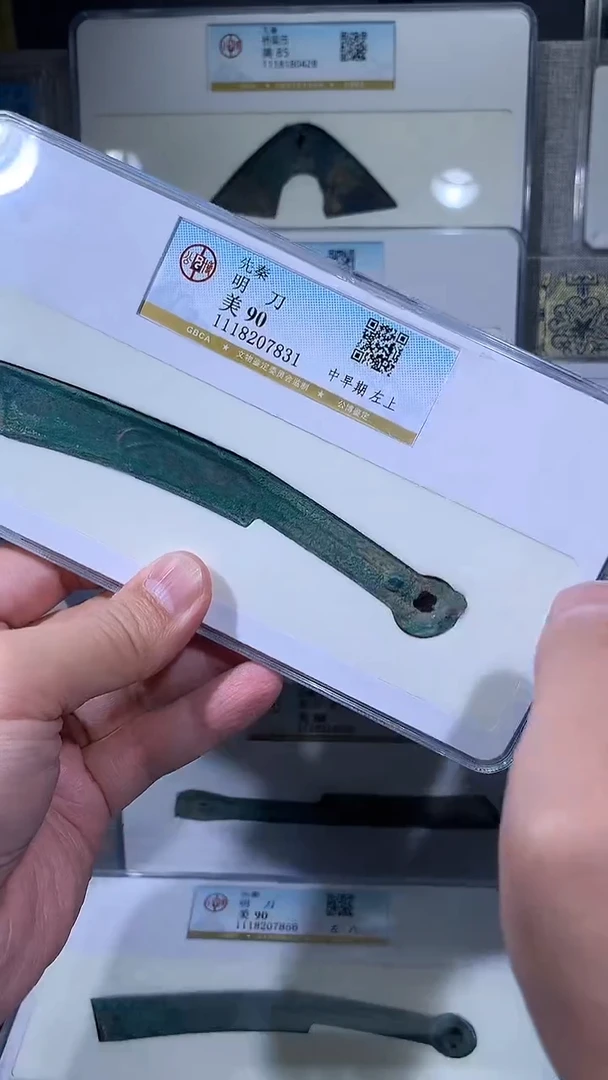 【闪购商品】铜御泉收藏明D 明D 一枚90