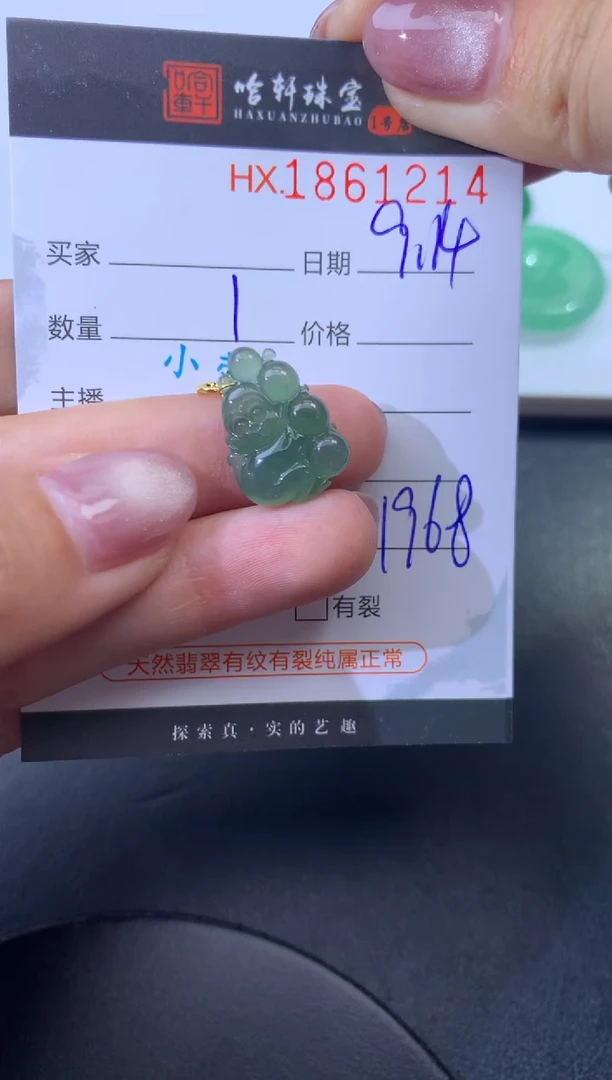 未镶嵌挂件翡翠哈轩 挂件1