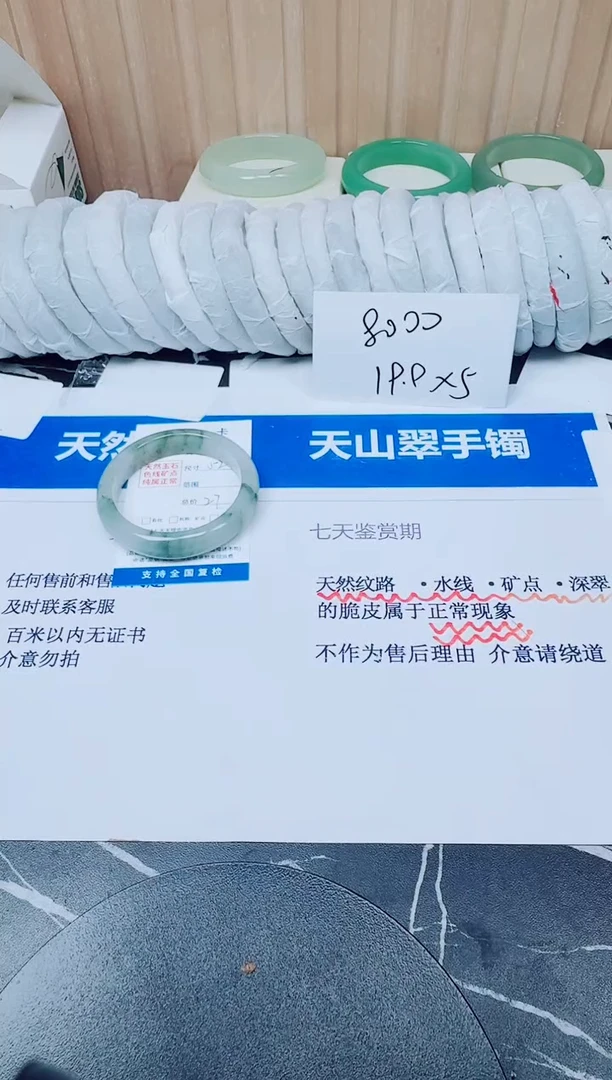 未镶嵌手镯石英质玉78/52.4