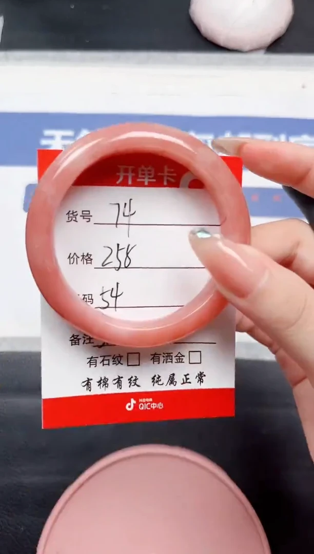 未镶嵌手镯石英质玉74-54