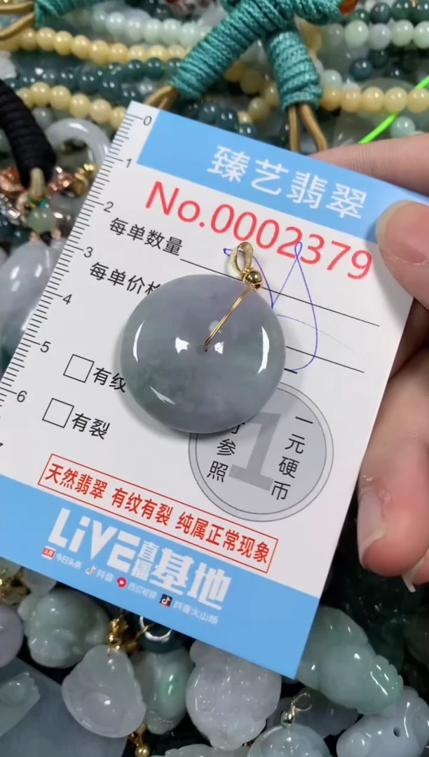 吊坠(不含链)未镶嵌翡翠2379