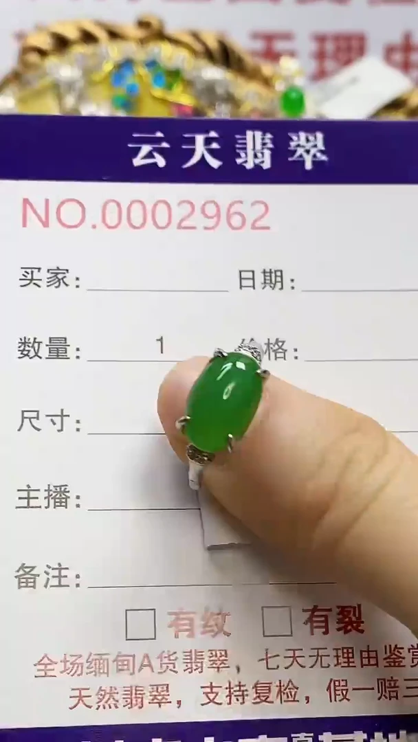 银S925镶嵌戒指翡翠天*/2962