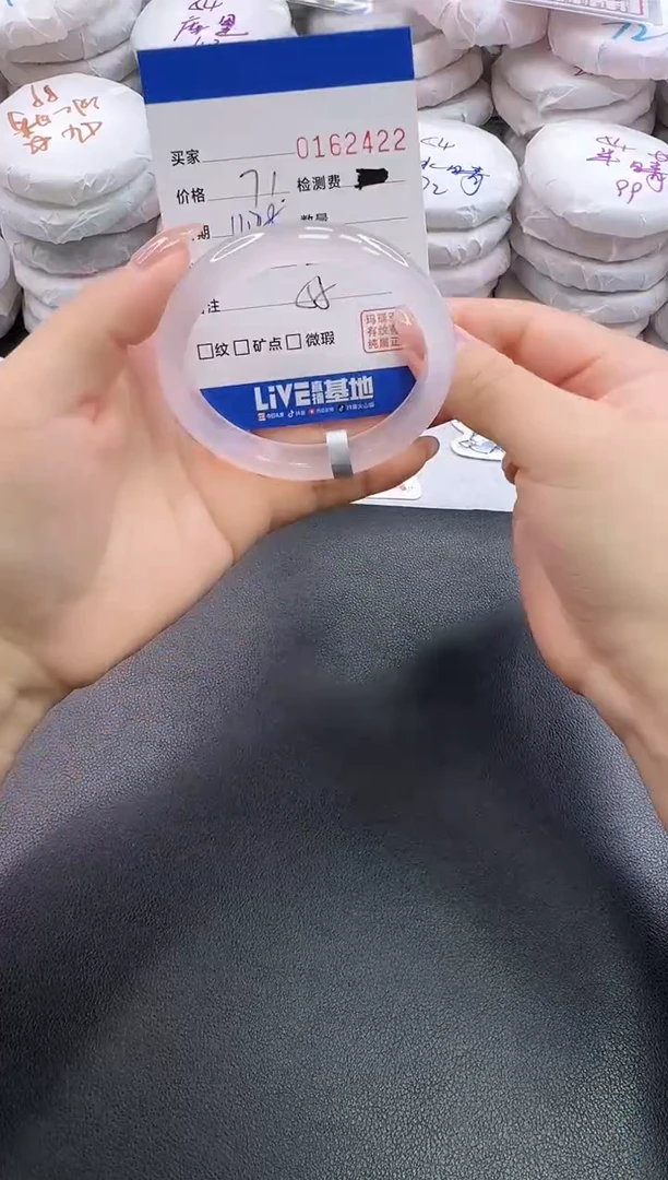 手镯玛瑙/玉髓未镶嵌2422