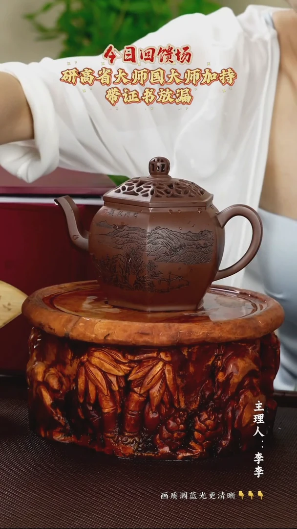茶壶紫砂李李紫砂 刘红仙老师 底曹青 450cc