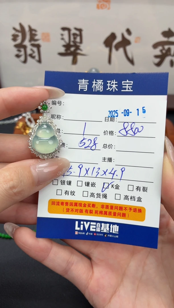 吊坠(不含链)18K金镶嵌翡翠云**生A货翡翠0915012