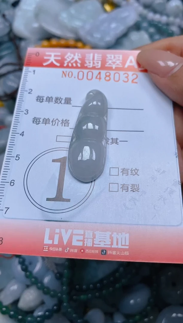 翡翠未镶嵌颈饰闪购0048032