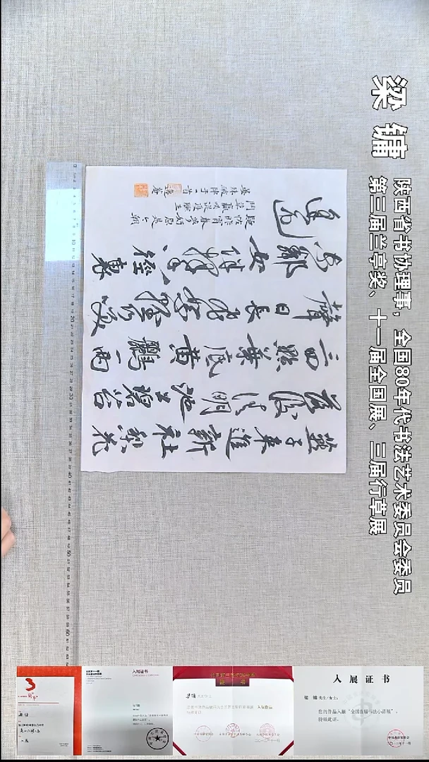 书法梁镛书法福利燕子34*40