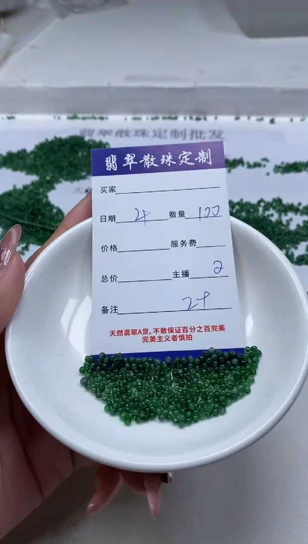 颈饰未镶嵌翡翠翡翠散珠DRY多样性发货