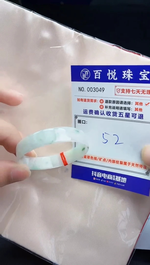 未镶嵌手镯翡翠手镯