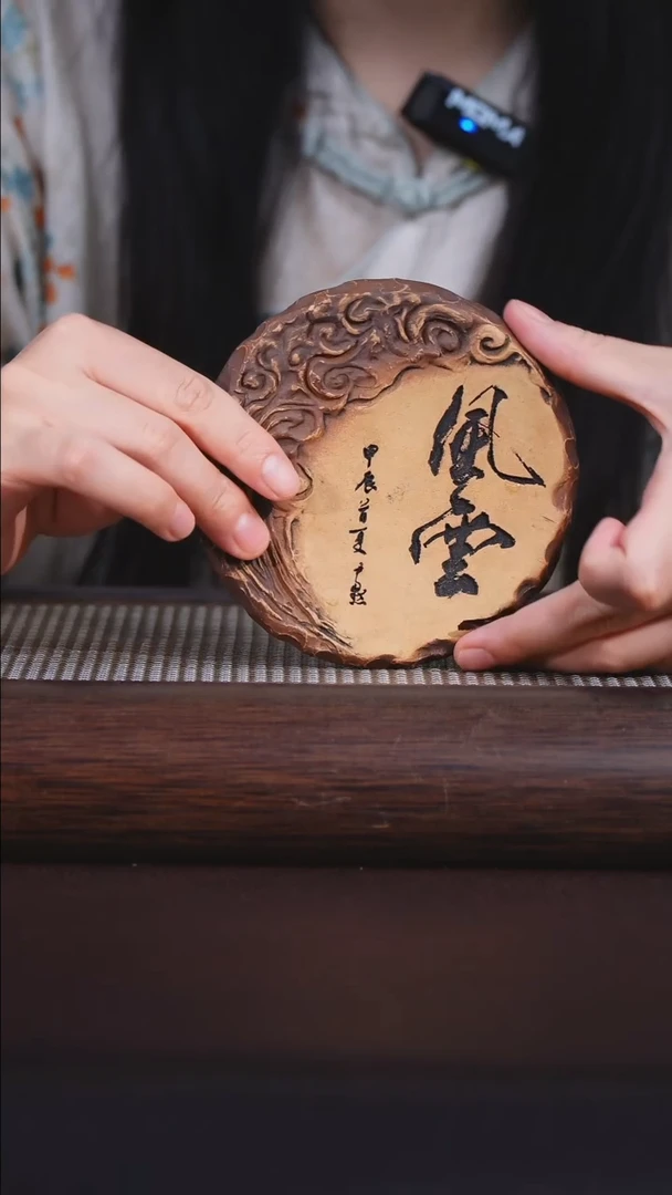 紫砂茶案关注主播即可参与竞拍