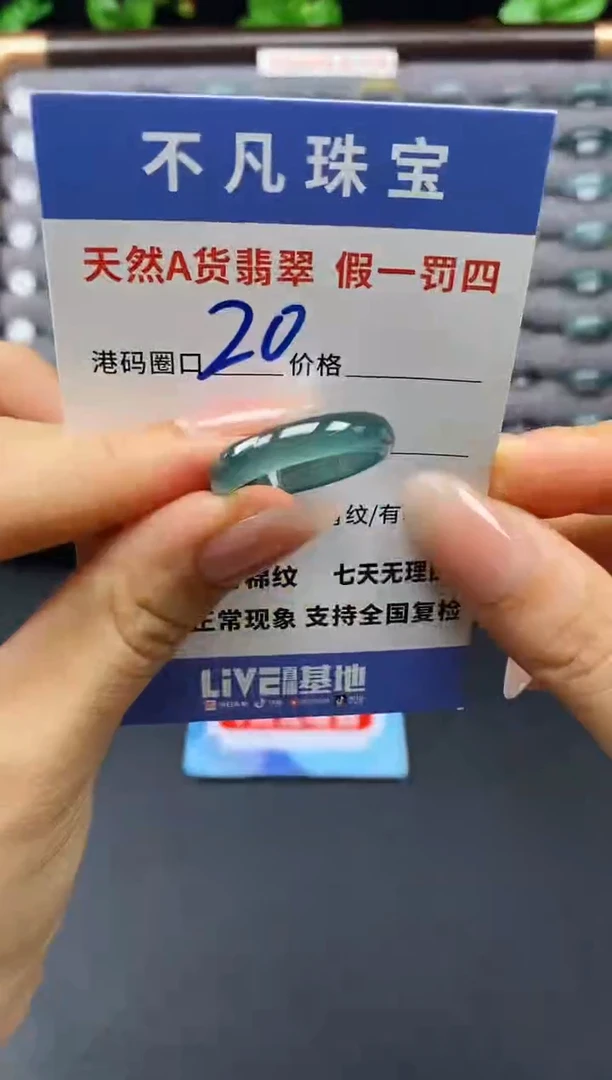 未镶嵌戒指翡翠天然A货翡翠030