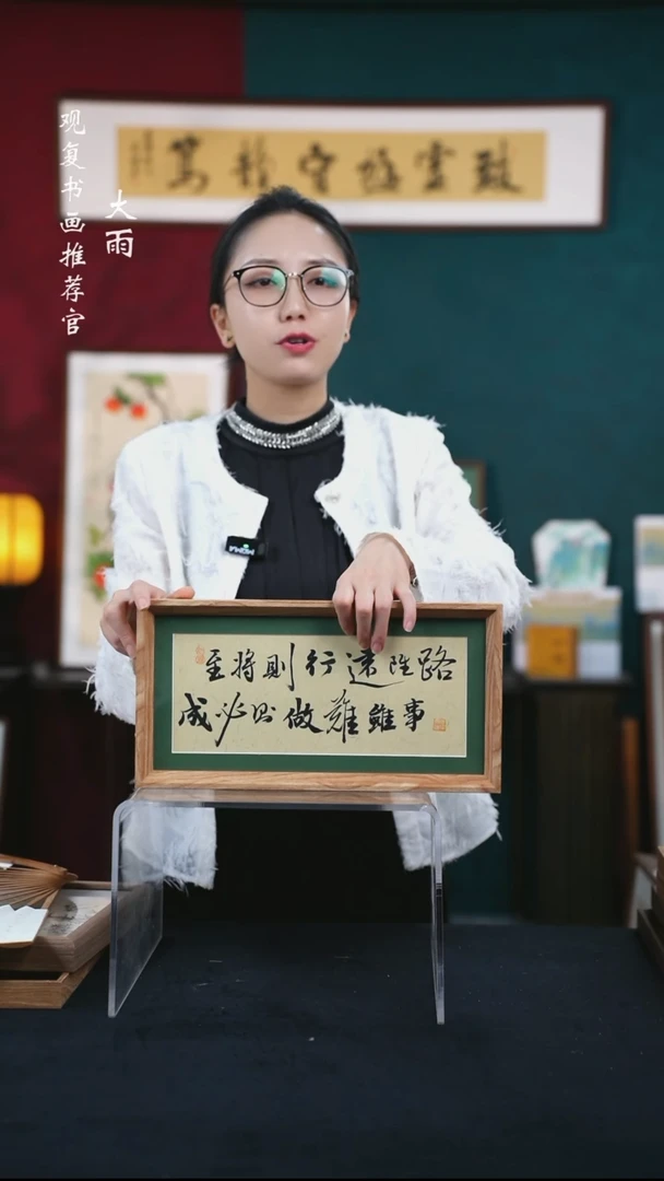 书法张勇建-路虽远-18*35长款摆台作品