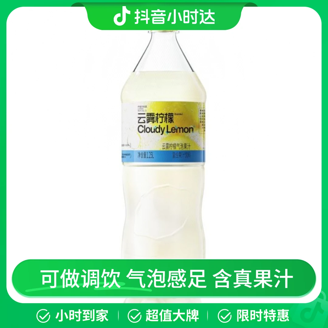 柠檬共和国云雾柠檬气泡复合果汁 1.25L