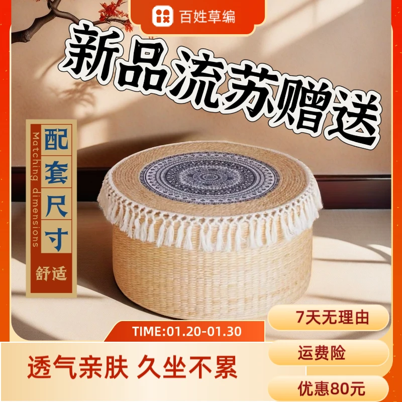 附带流苏坐垫，手工草编70公分蒲团坐垫透气舒适适合居家打坐禅修