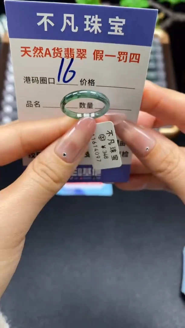 未镶嵌戒指翡翠天然A货翡翠14097