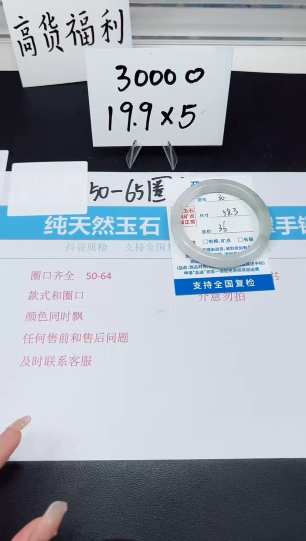 【闪购商品】石英质玉手镯未镶嵌G30-58.3