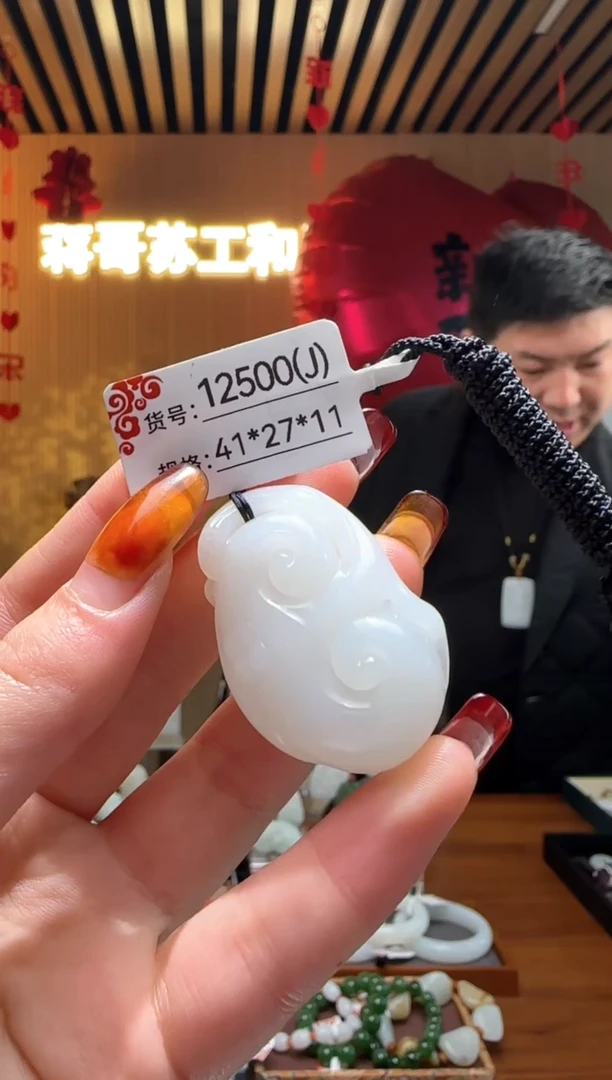 【闪购商品】和田玉吊坠未镶嵌J