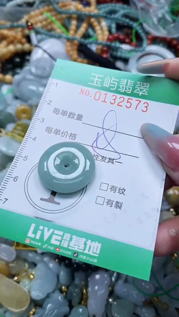 翡翠未镶嵌颈饰闪购0132573