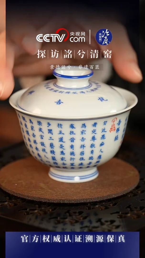 【闪购商品】 【网瓷专属】柴窑敦煌·吉祥经盖碗