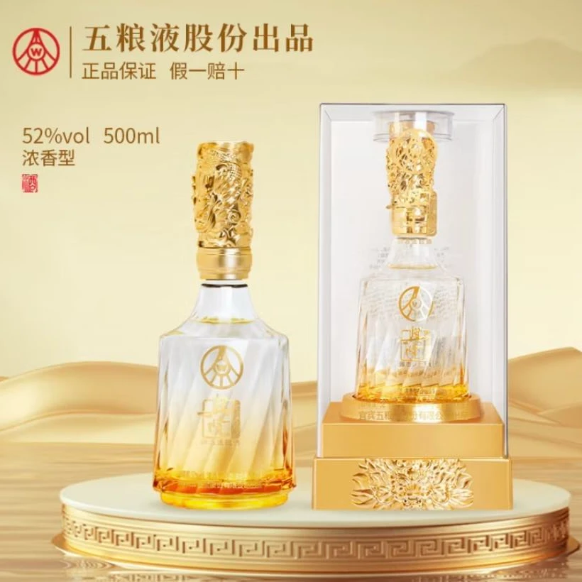 興隆水晶至尊金宜宾五粮液股份有限公司出品浓香好酒单瓶装52度