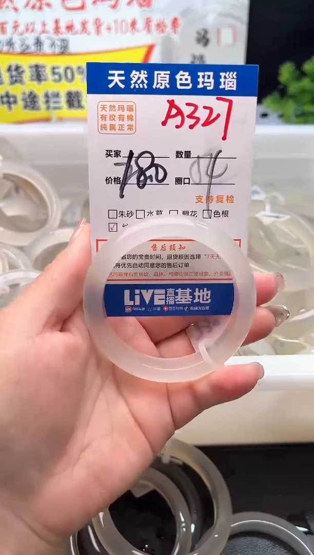 手镯玛瑙/玉髓未镶嵌A327
