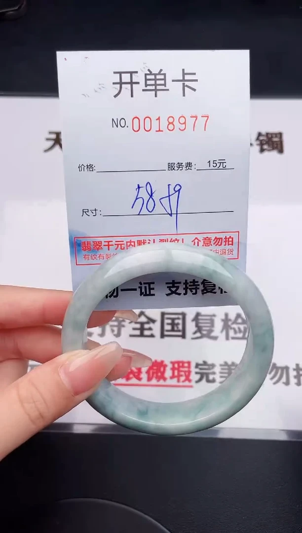 未镶嵌手镯翡翠77