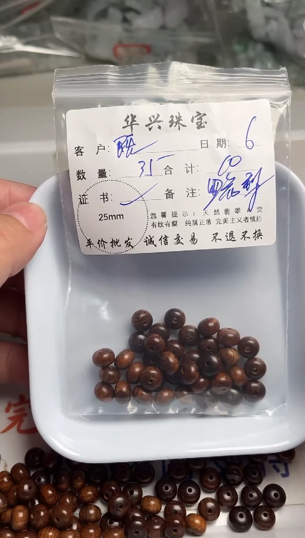 檀香木散珠木珠散珠