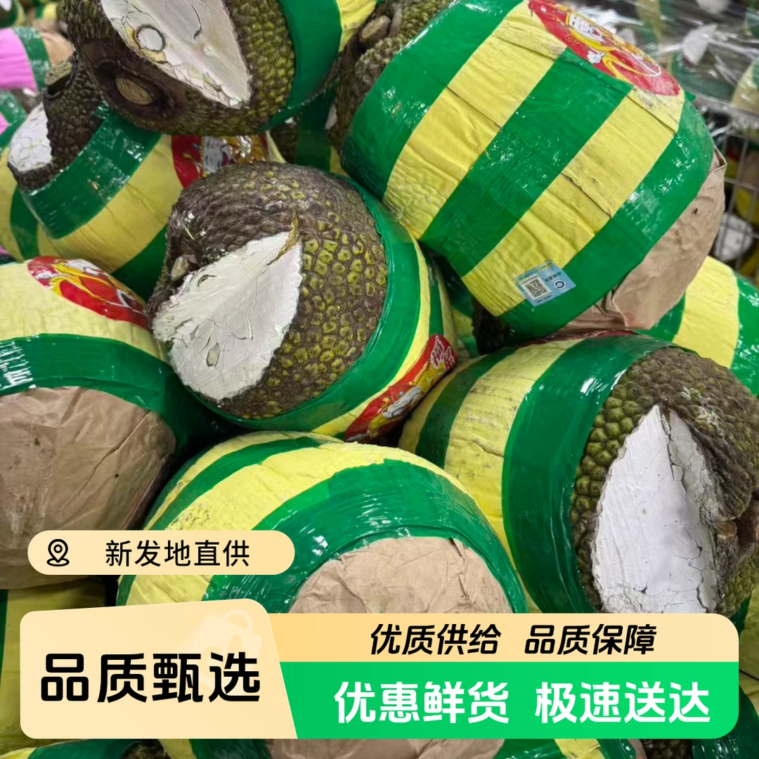 【曹哥专属】越南进口红肉菠萝蜜水果新鲜菠萝蜜6-12斤顺丰包邮到家红肉菠萝蜜越南社会主义共和国