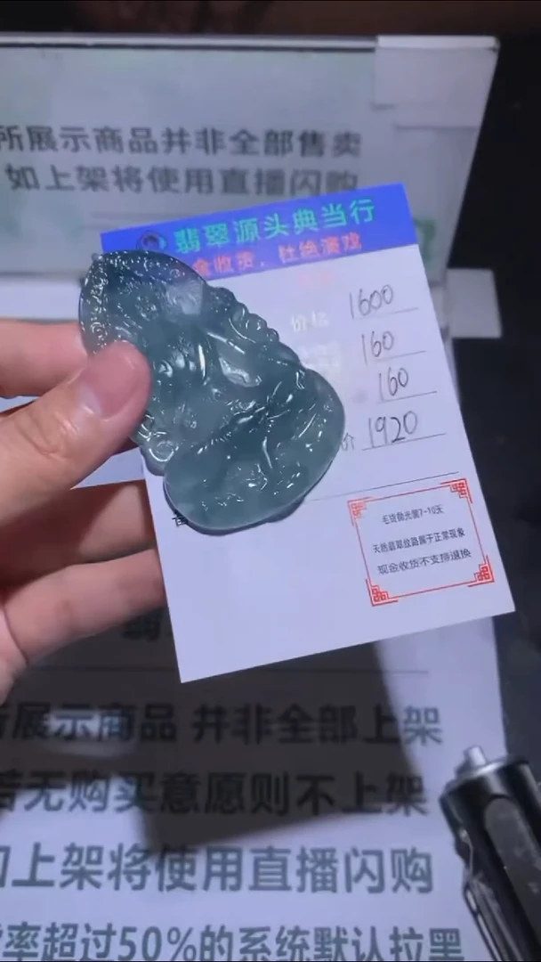 未镶嵌定制翡翠-毛货-不退不换-多样性发货-