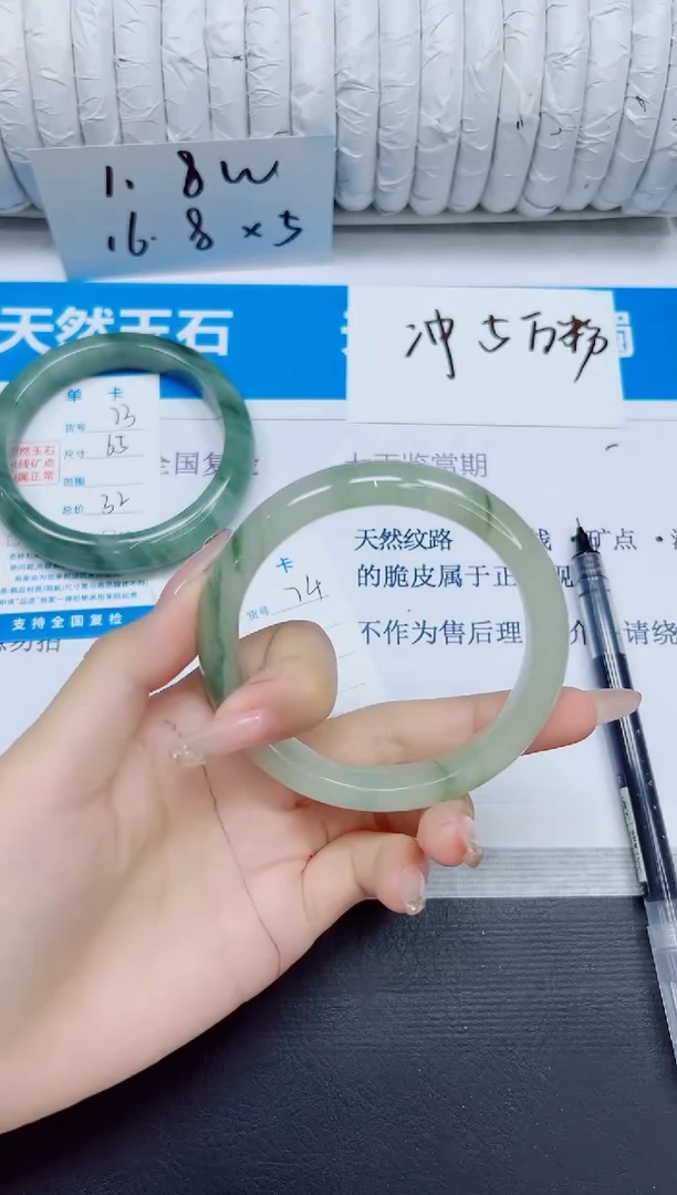石英质玉手镯未镶嵌74/62.3