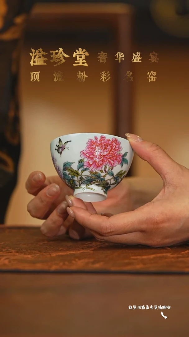 九鸣瓷艺溢珍堂专场——预售4天左右