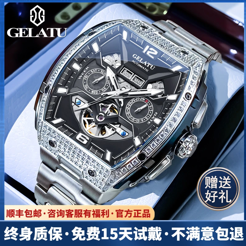 格拉图星际男款镂空经典个性时尚机械表夜光防水高档潮流名表男表