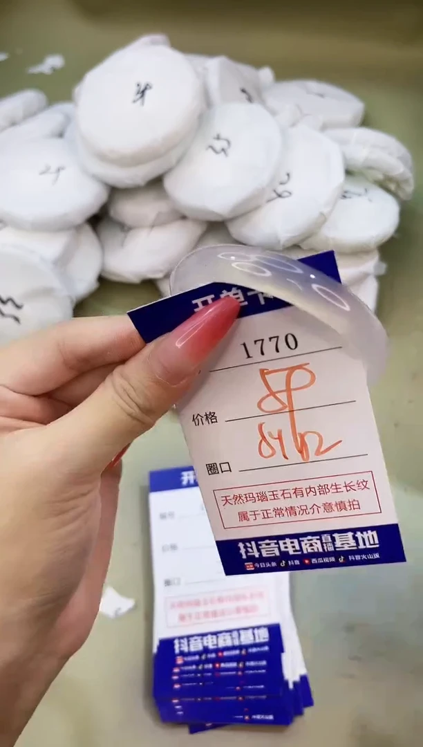 手镯玛瑙/玉髓未镶嵌1770