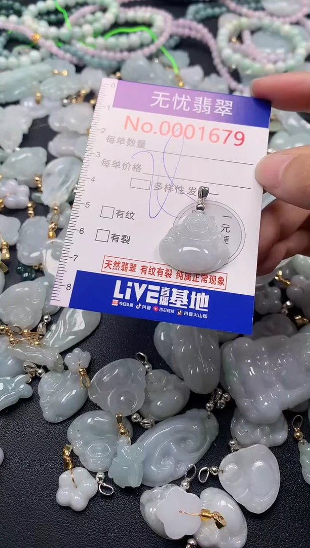 吊坠(不含链)未镶嵌翡翠1679