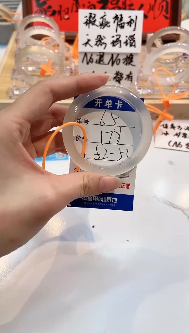 【闪购商品】玛瑙/玉髓手镯未镶嵌65-L马黑1瑕L-L53+