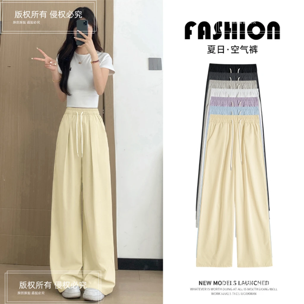 奶油风冰丝空气裤薄款女宽松2025夏季高腰肌理感多巴胺凉凉阔腿裤