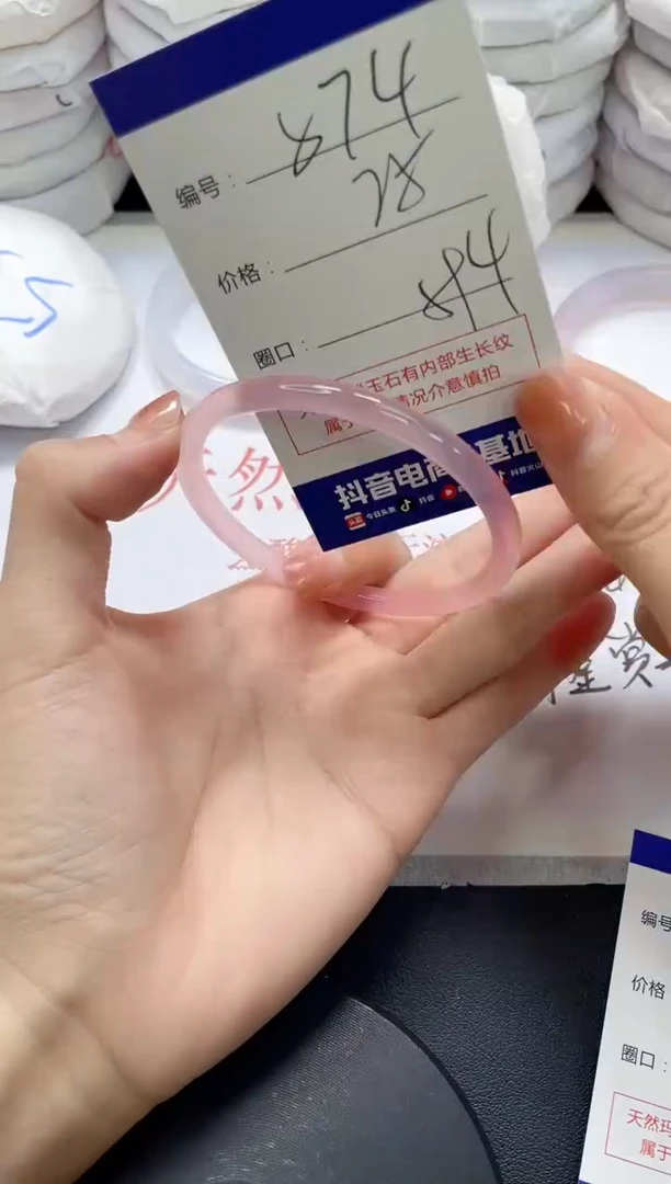 未镶嵌手镯玛瑙/玉髓874