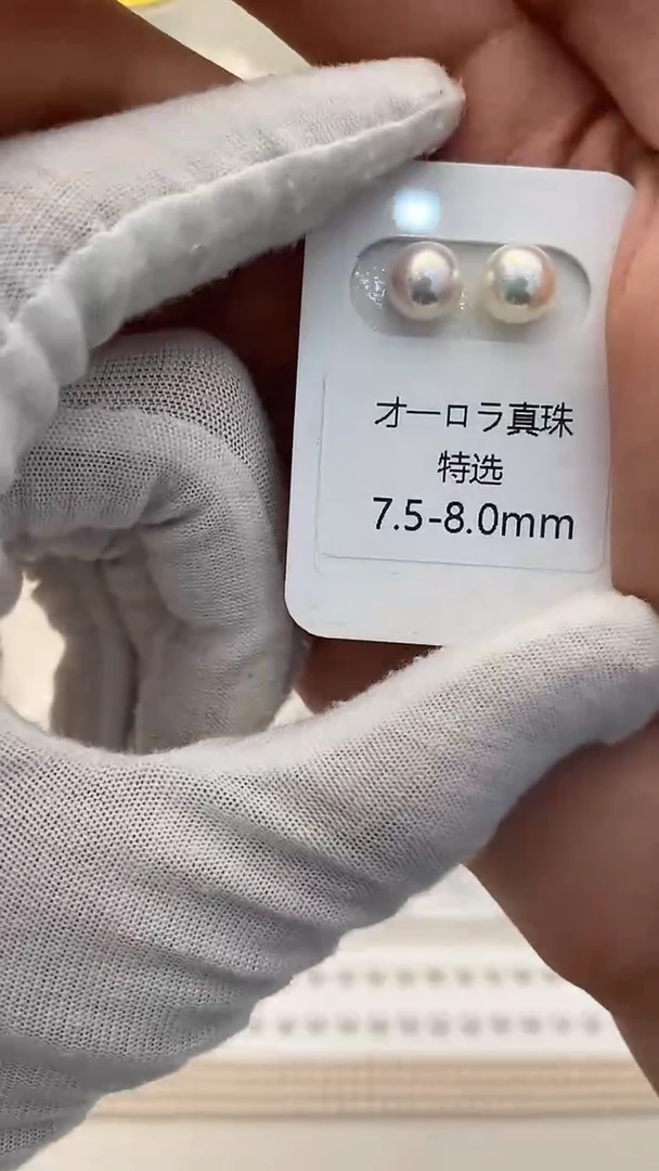 18K金镶嵌耳钉海水珍珠特选7.5-8.0mm耳钉