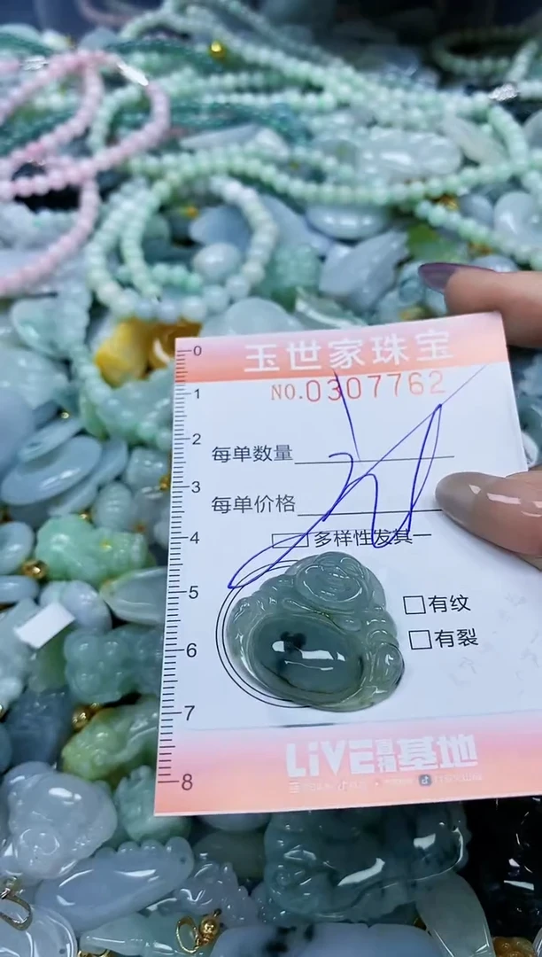 翡翠未镶嵌颈饰闪购0307762多样性发其一