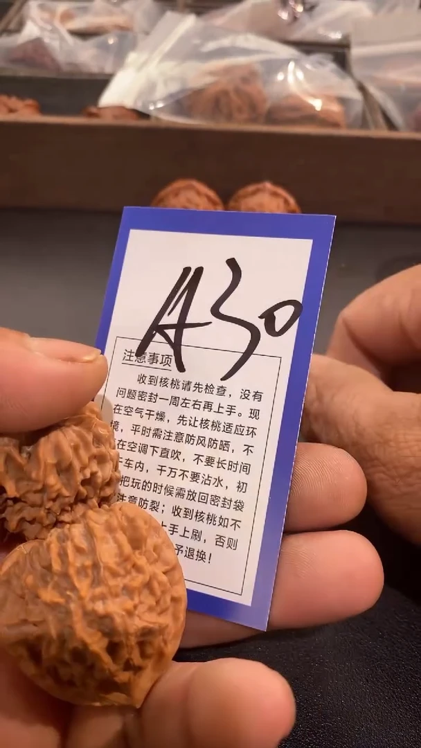 文玩核桃把件叫*哥火烧云