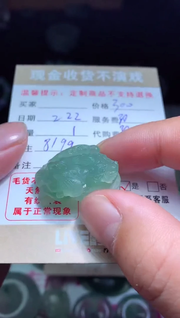 【闪购商品】定制翡翠未镶嵌翡翠毛货定制461423
