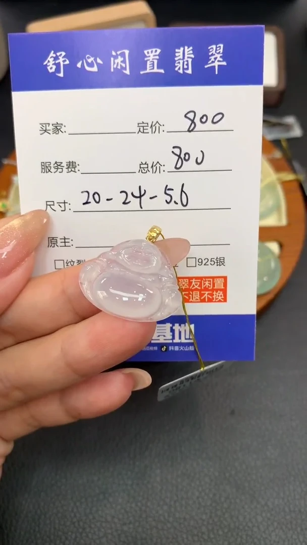 18K金镶嵌定制翡翠Q503