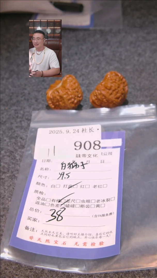 把件文玩核桃L*.白狮子908諘帝文化