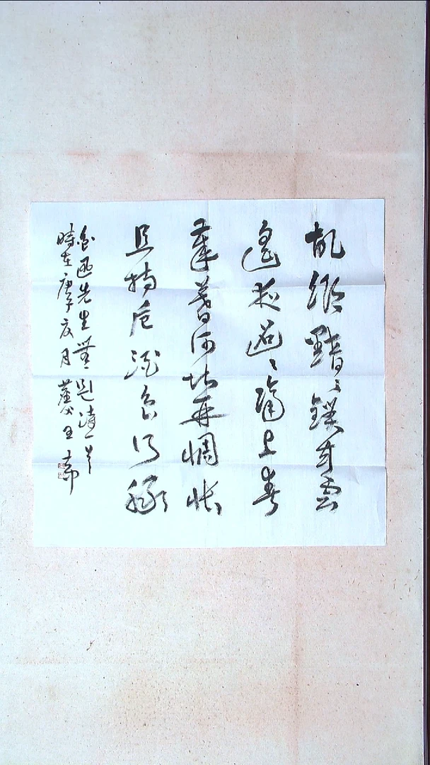 【闪购商品】书法王大中山东69*69（4）