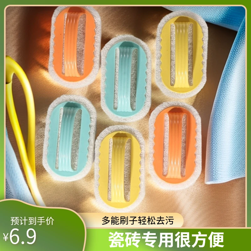 【6·9元3个】浴室瓷砖清洁刷厨房去污个护工具卫生间地板带手柄刷